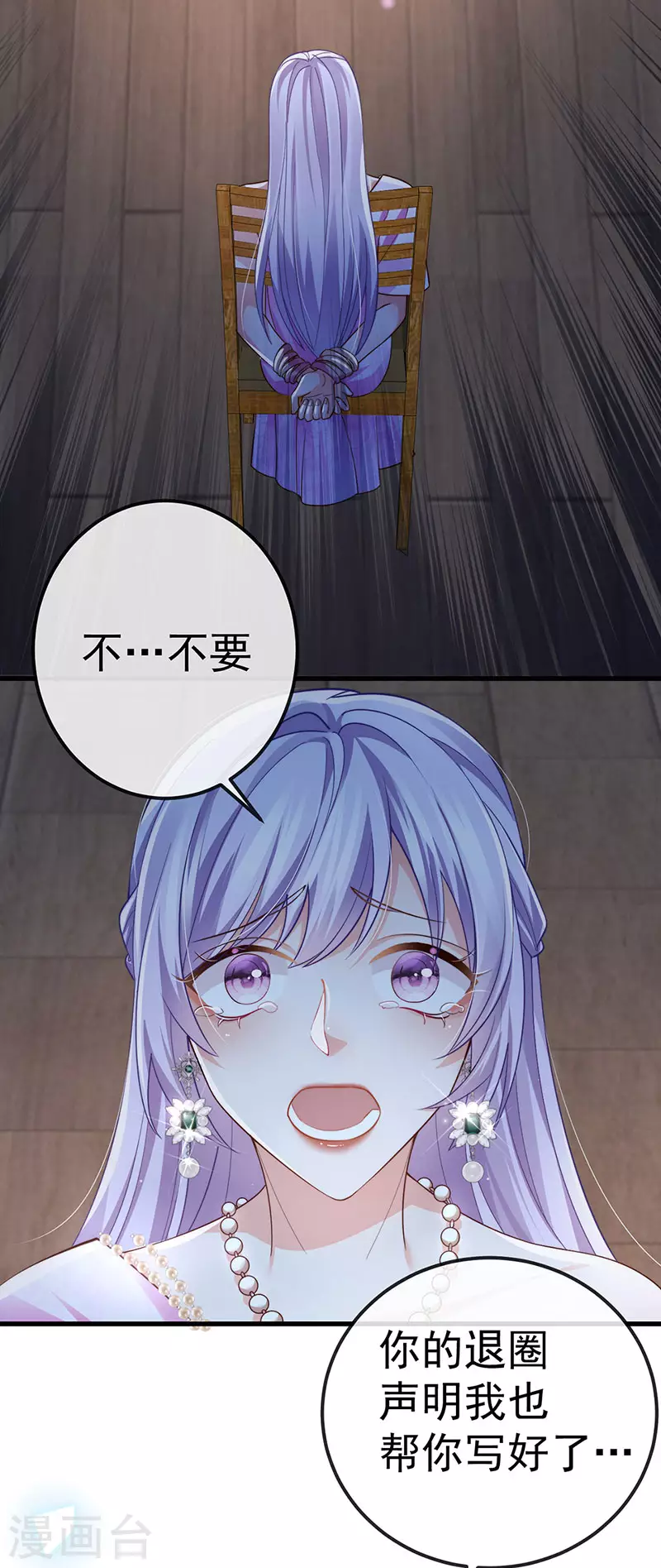 第73话 地狱难度开局整容 第24页
