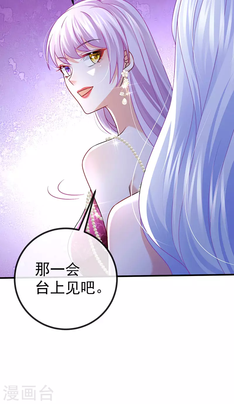 第88话导演像尊上 第29页