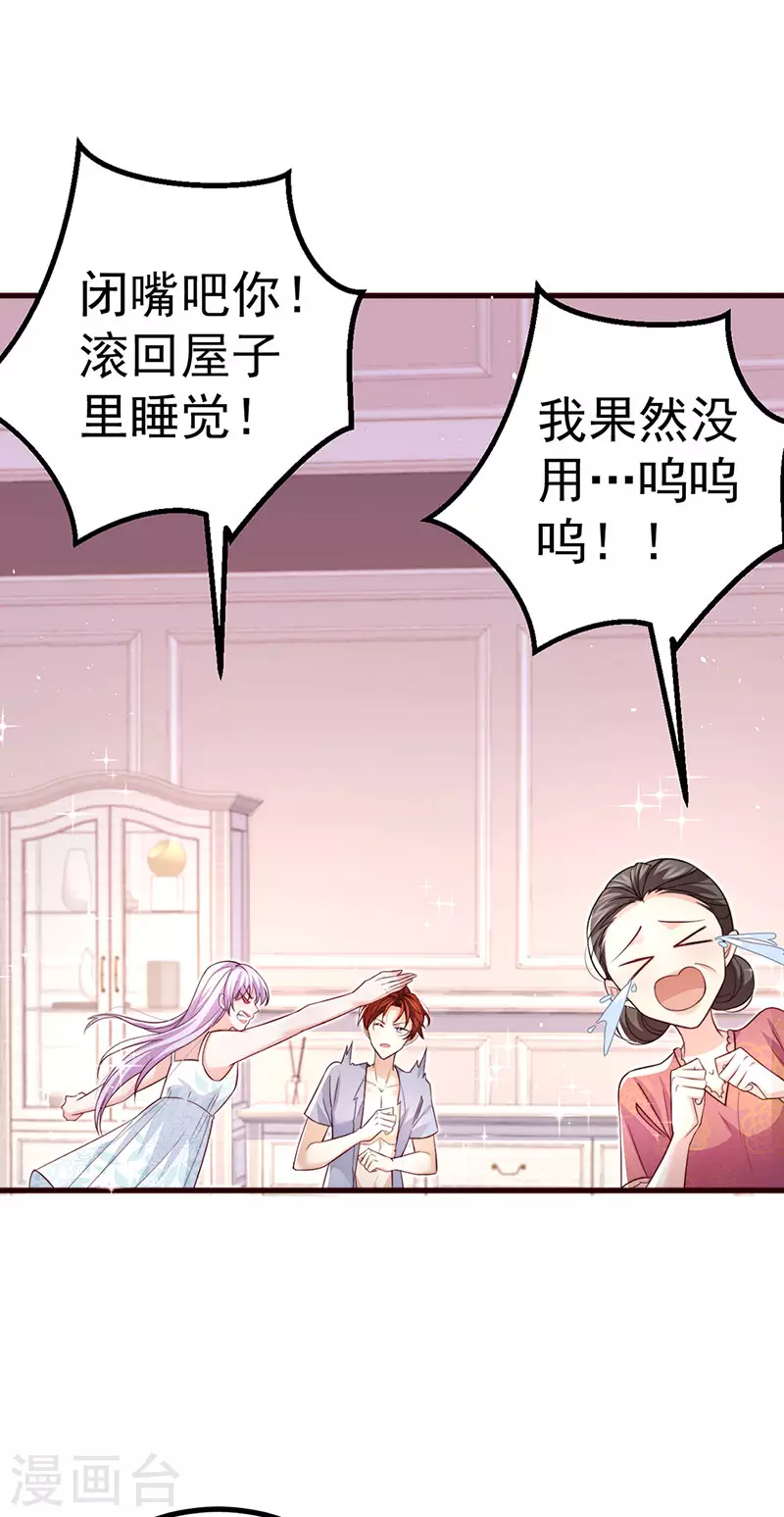 第92话拍戏一泻千里 第7页