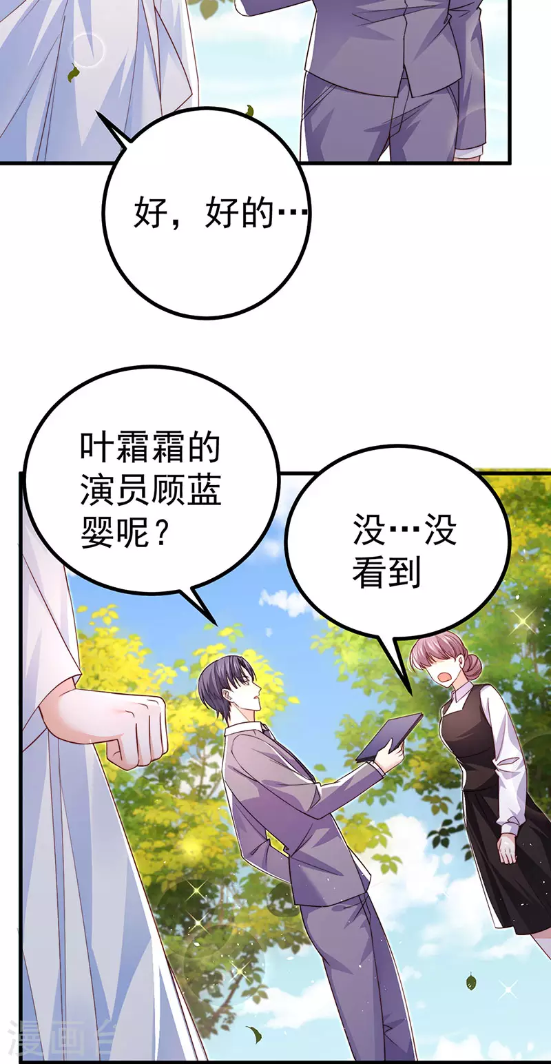 第92话拍戏一泻千里 第12页