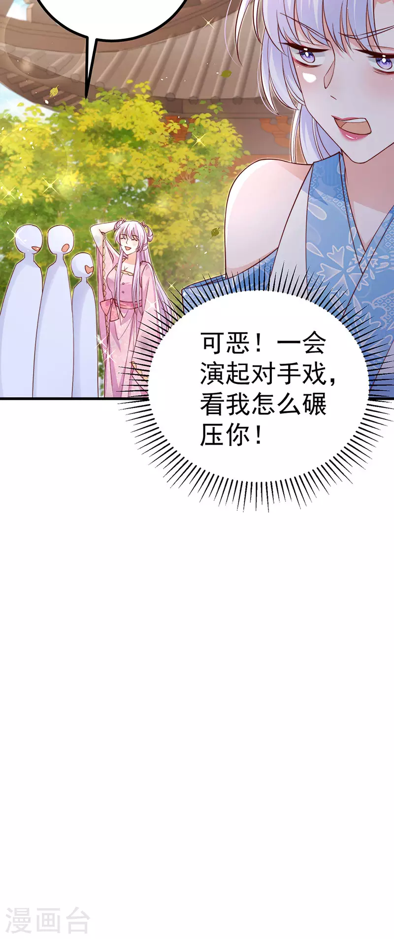 第92话拍戏一泻千里 第15页