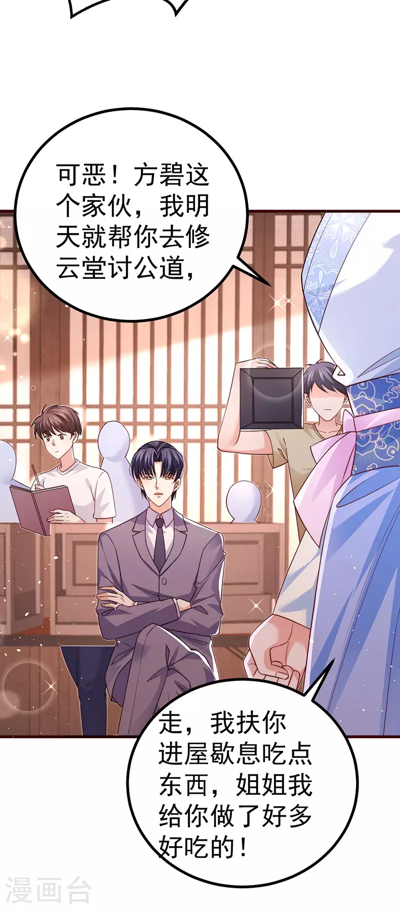 第92话拍戏一泻千里 第21页