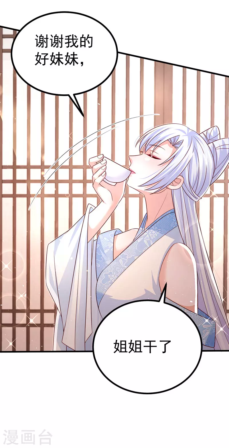 第92话拍戏一泻千里 第28页
