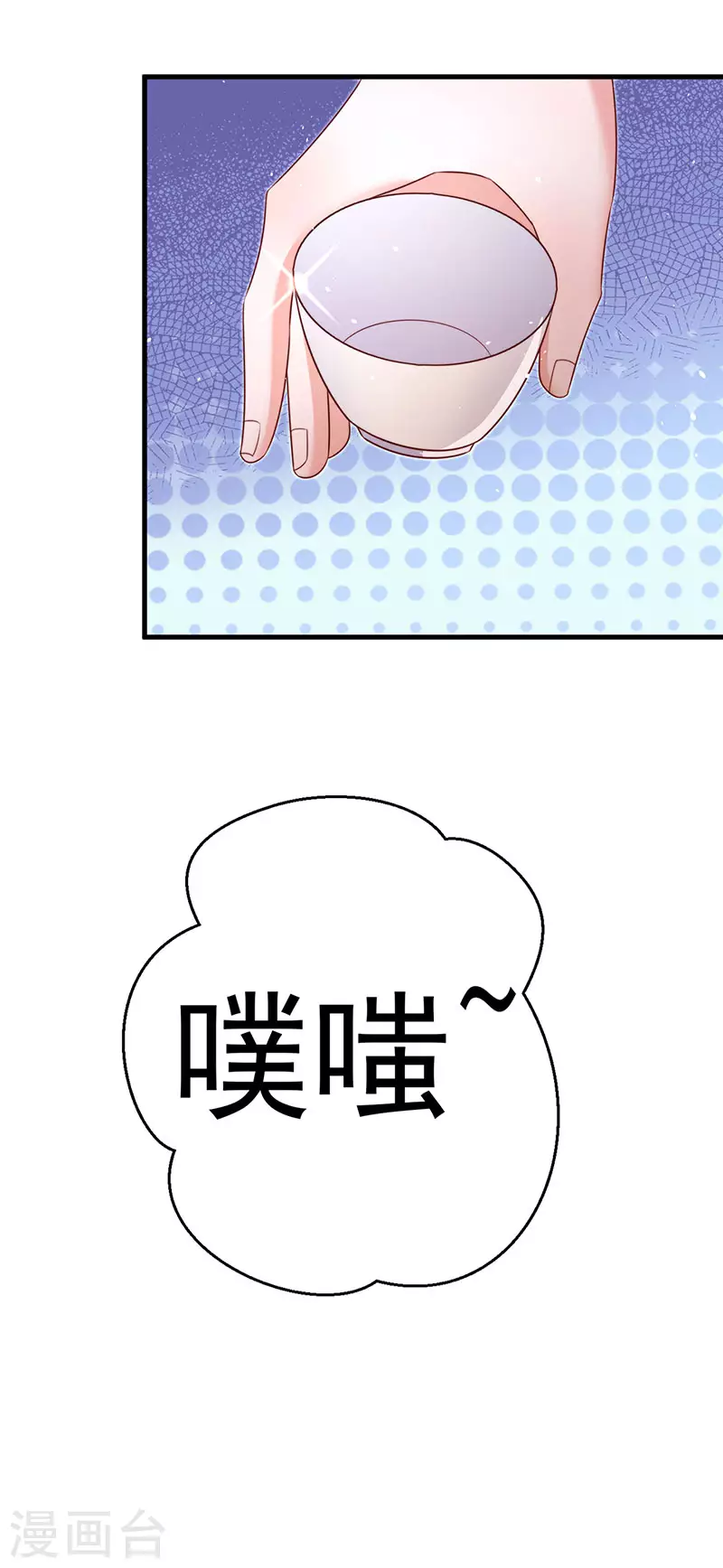 第92话拍戏一泻千里 第29页