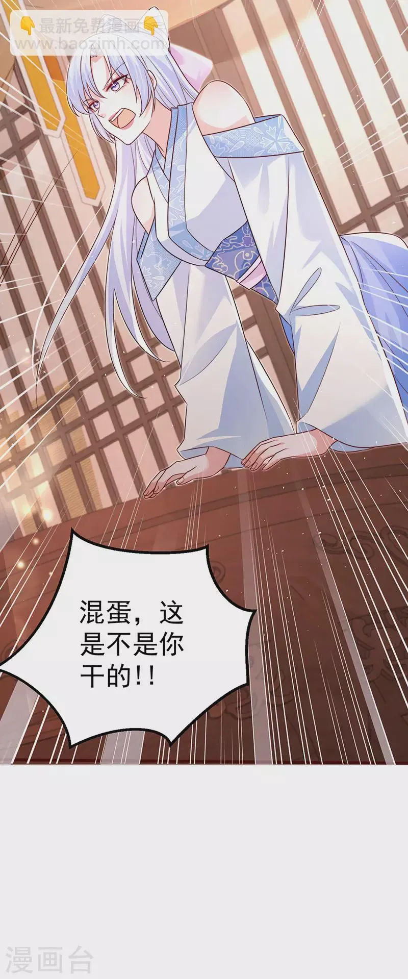 第92话拍戏一泻千里 第35页