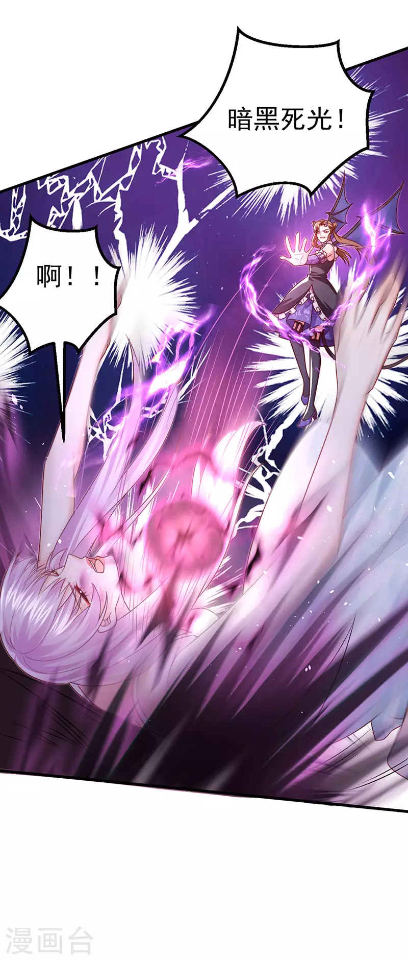 第91话养眼仙灵来啦 第27页