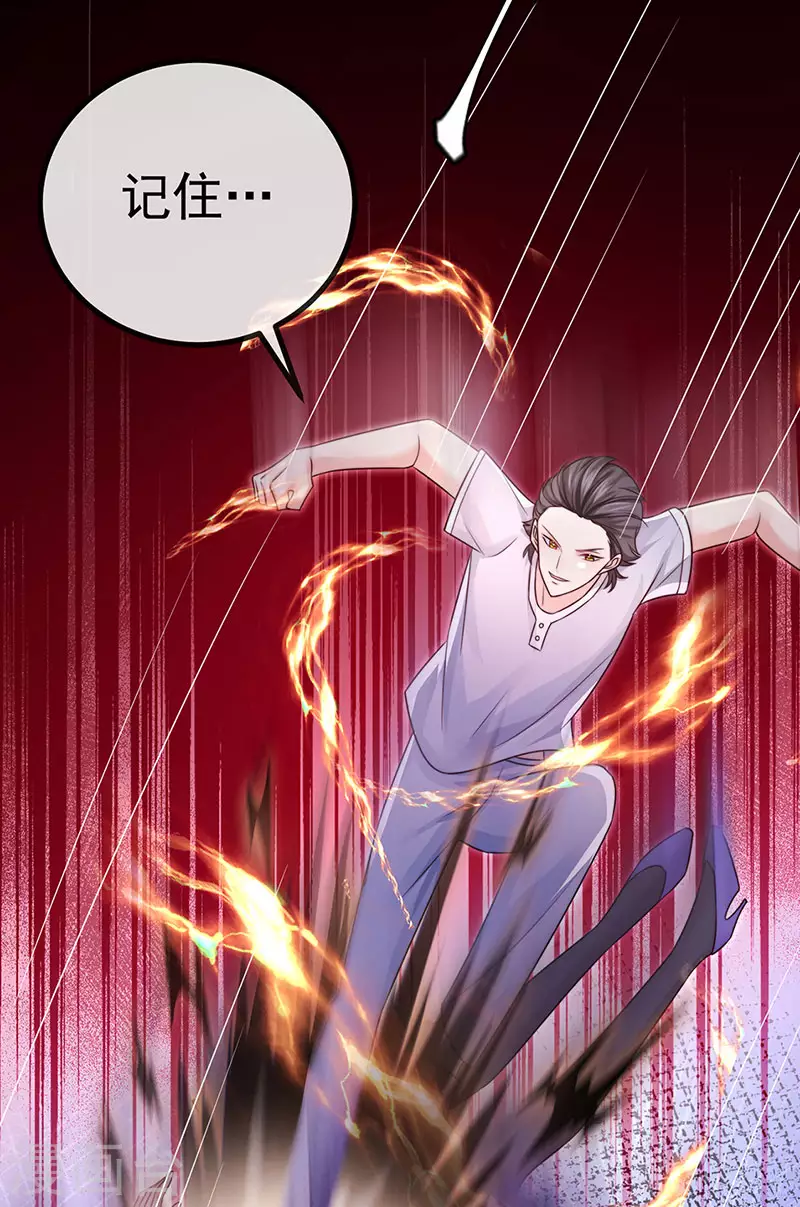 第91话养眼仙灵来啦 第42页