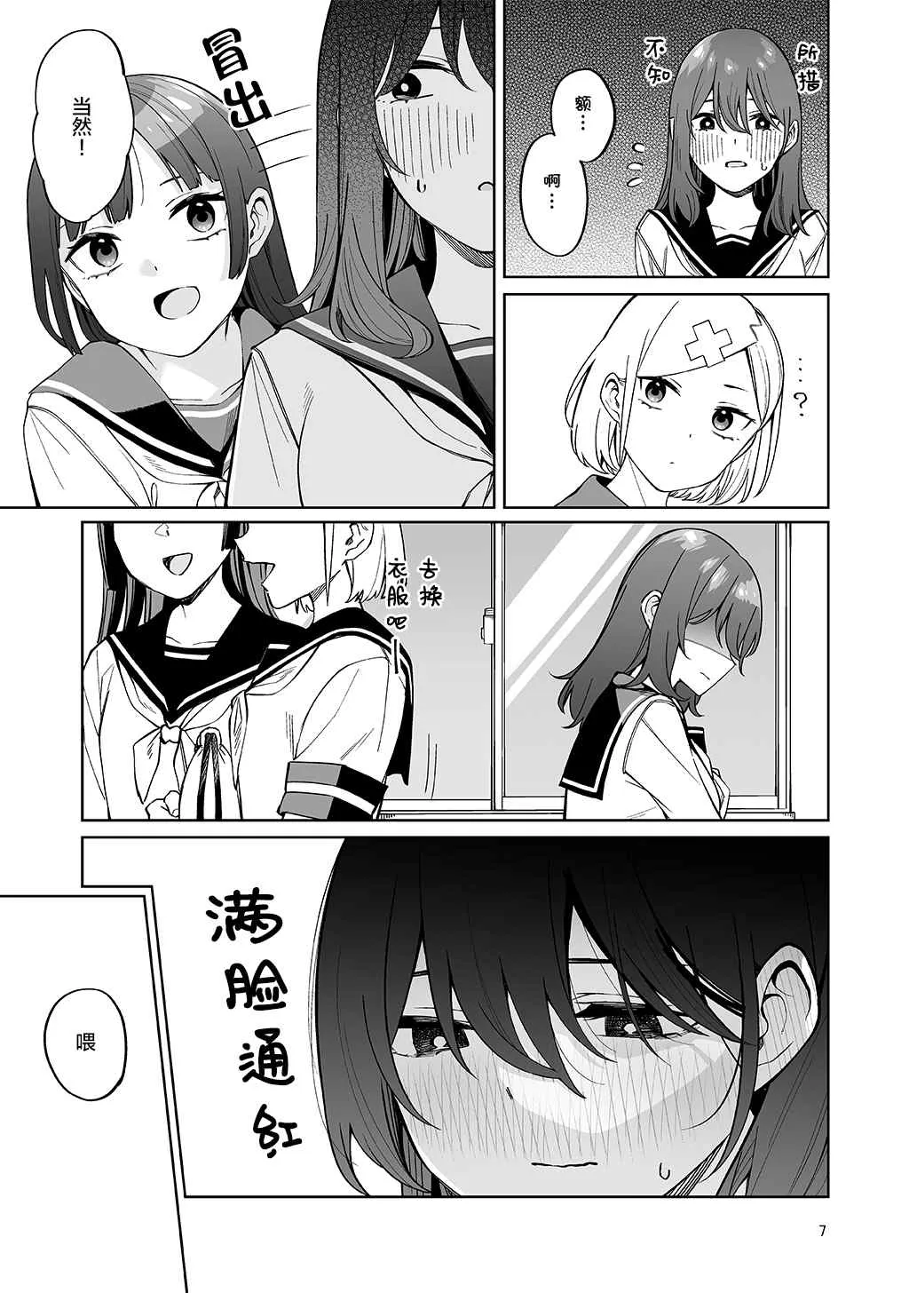 后日谈篇 第5页