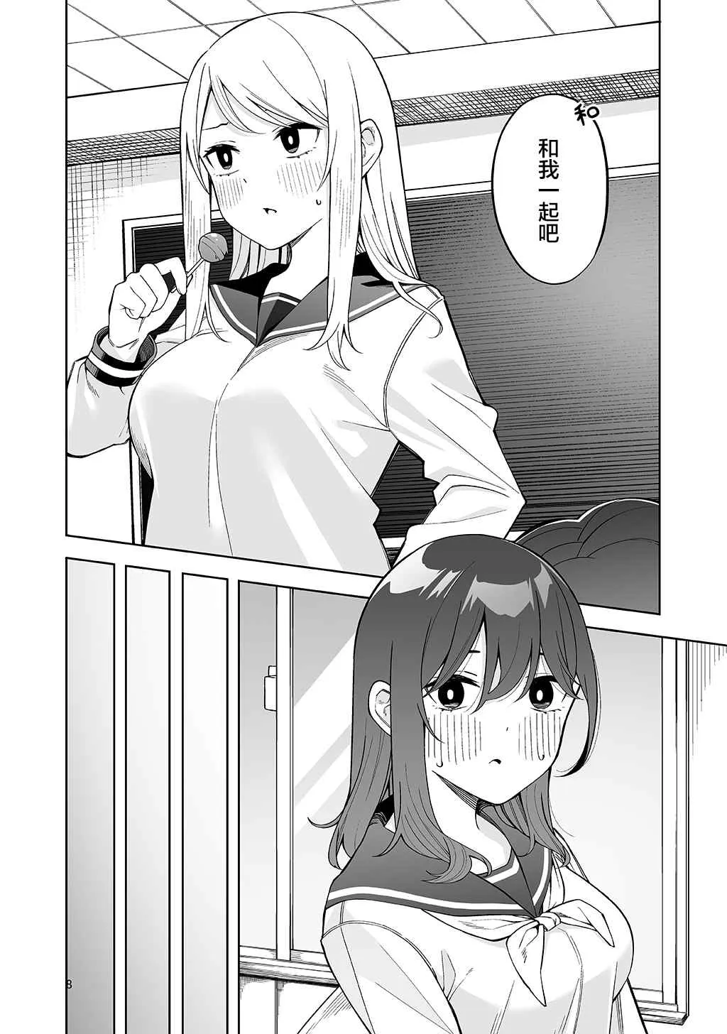 后日谈篇 第6页