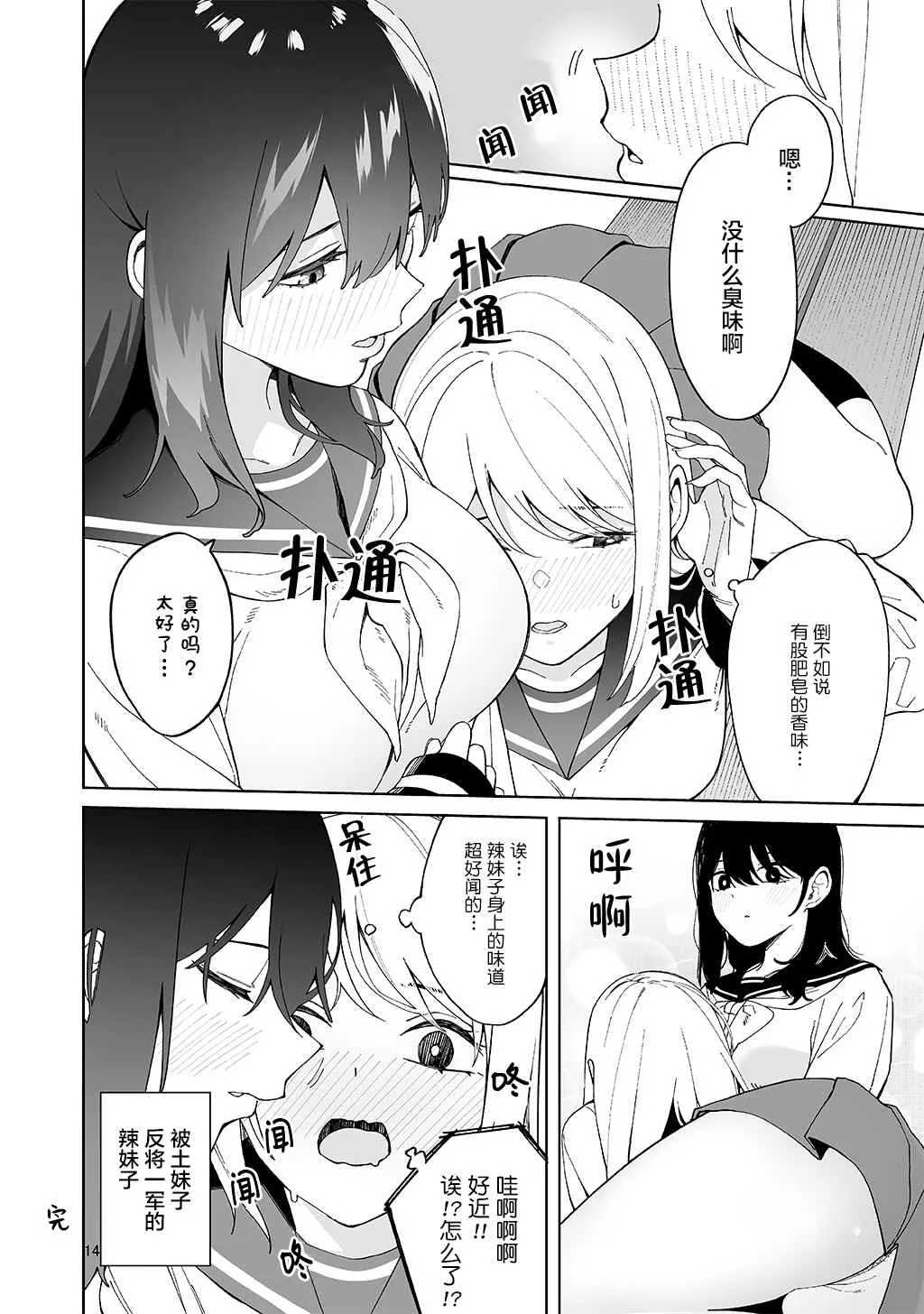 后日谈篇 第12页