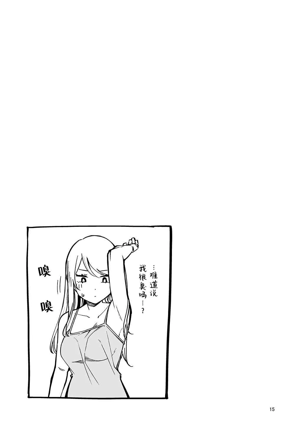 后日谈篇 第13页