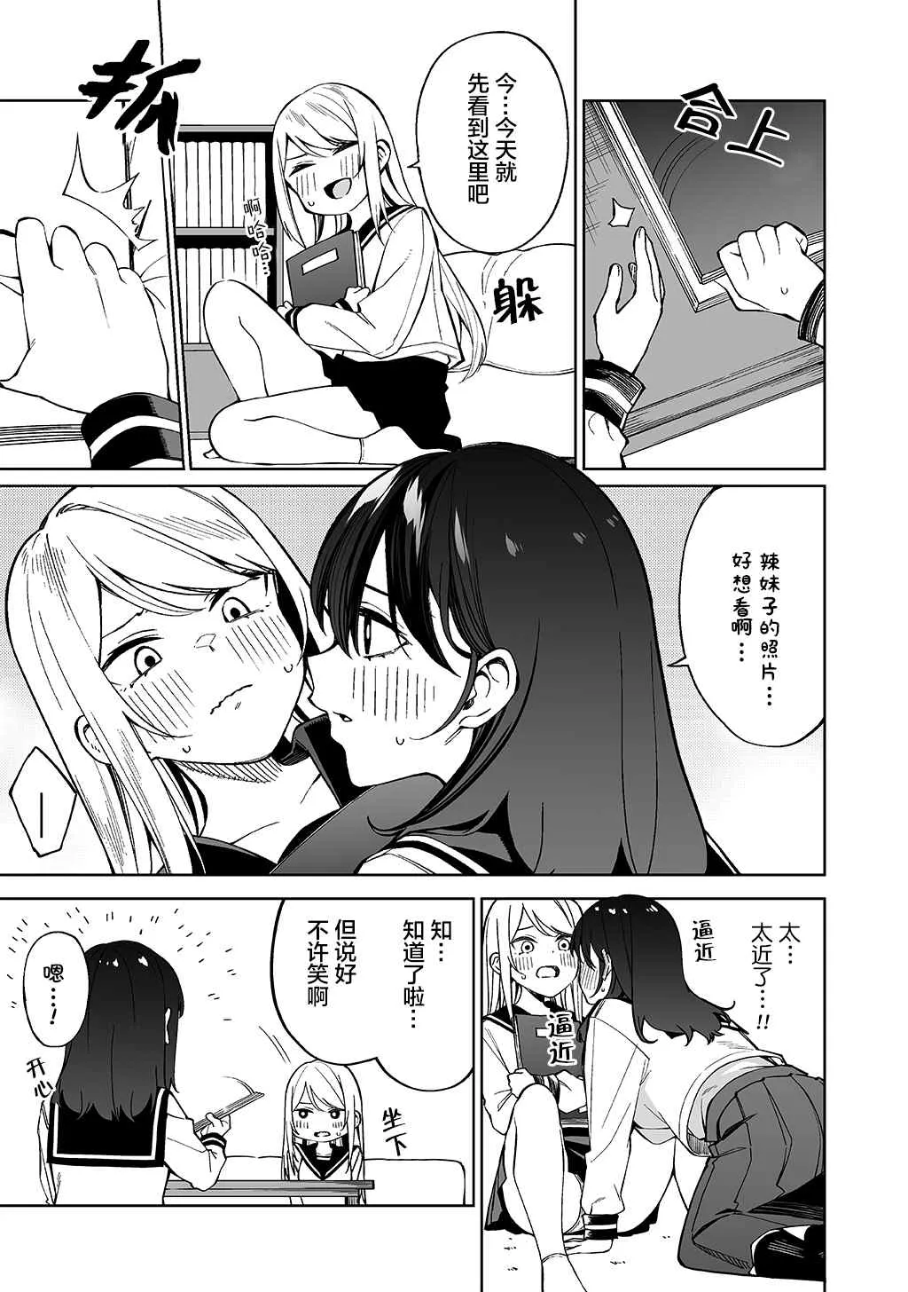 后日谈篇 第31页