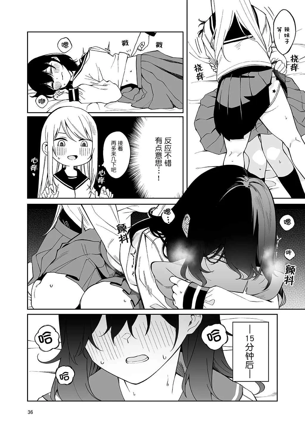 后日谈篇 第34页