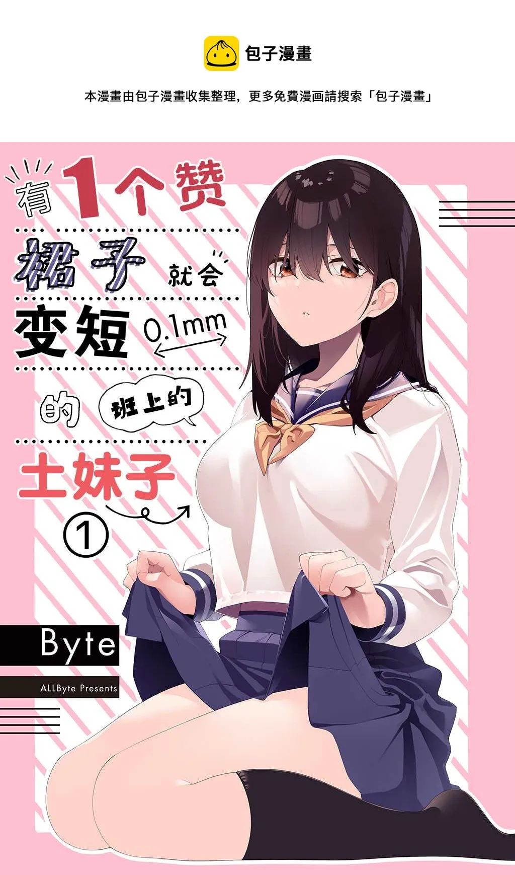 第1话 第1页