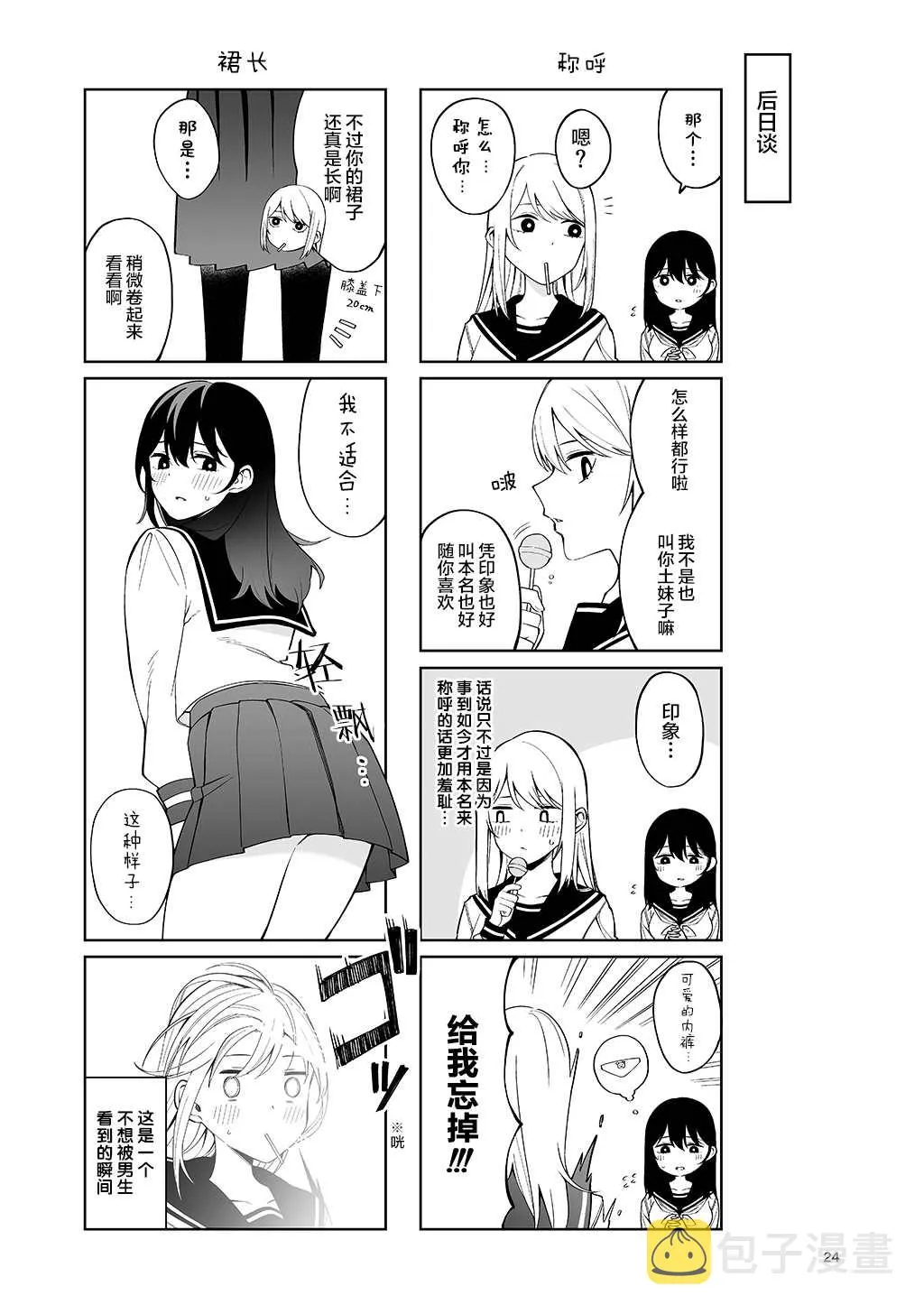 第1话 第24页