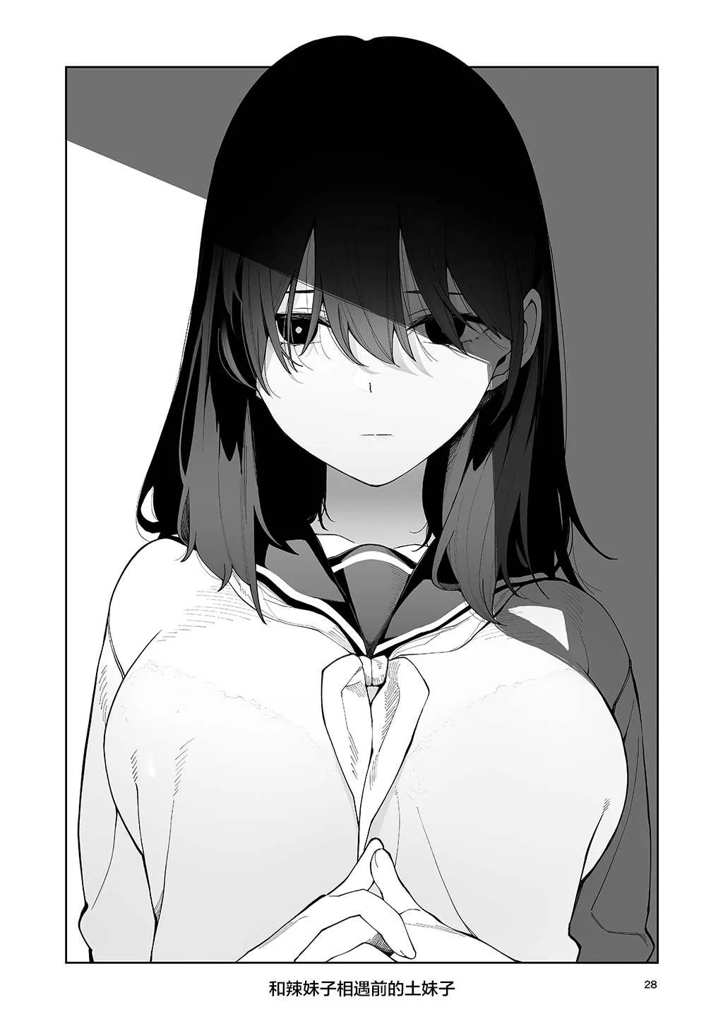 第1话 第28页