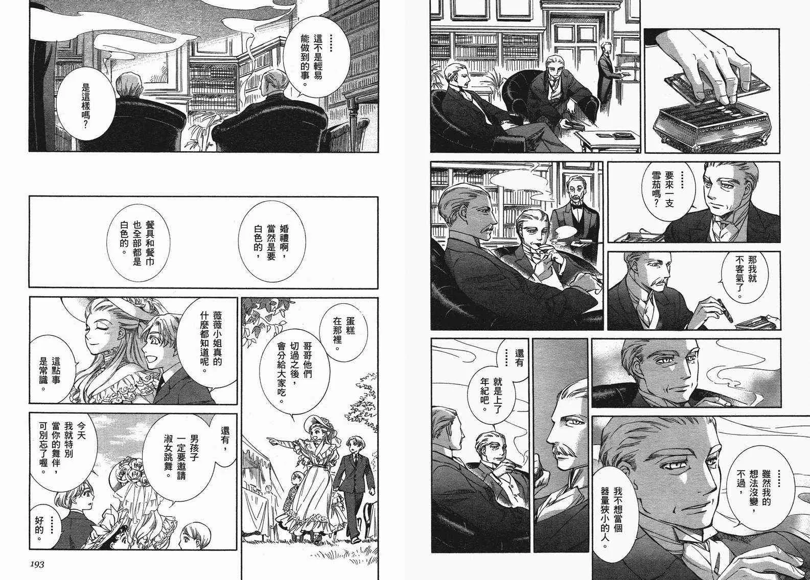 第10卷 第98页