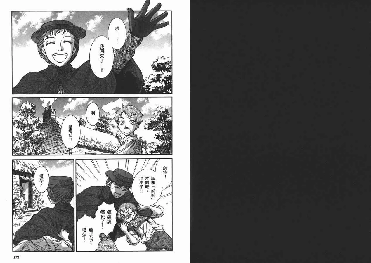 第8卷 第89页