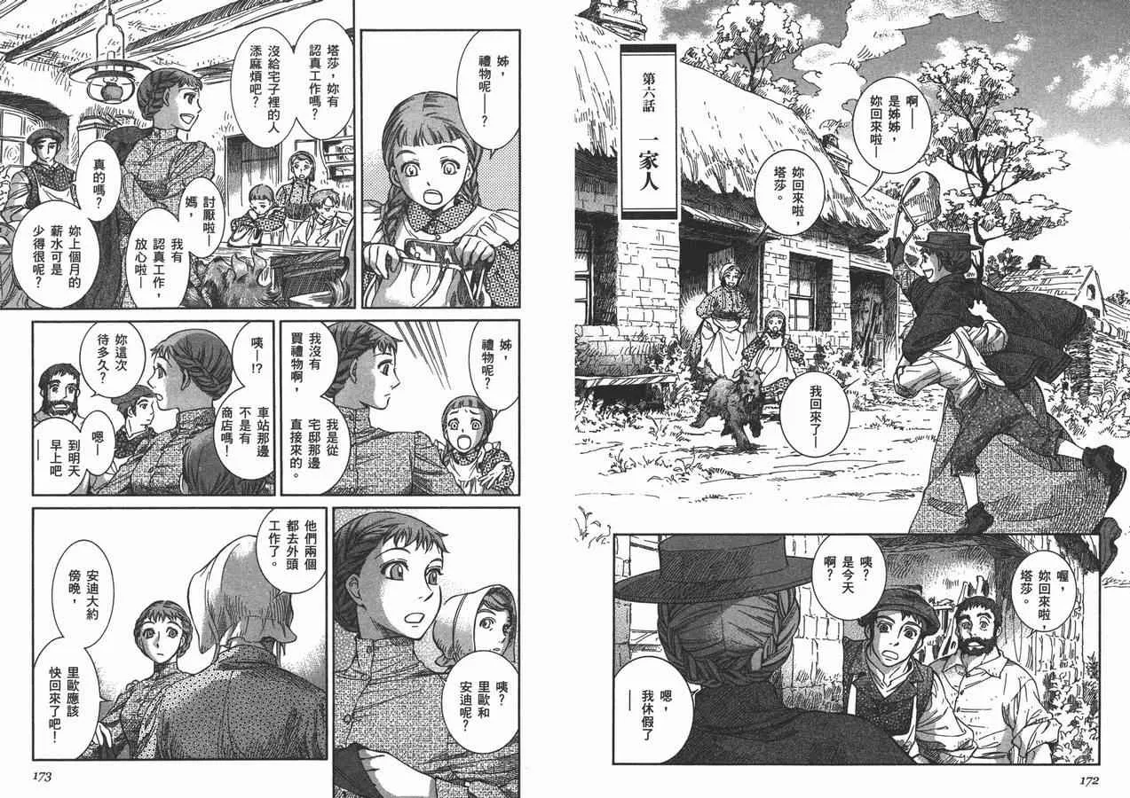 第8卷 第90页