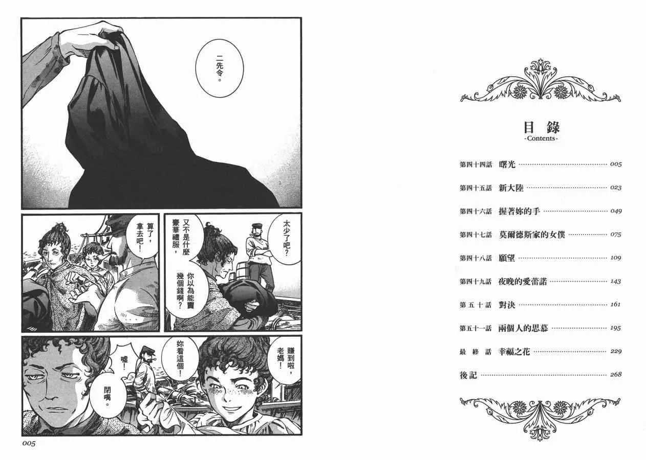 第7卷 第4页