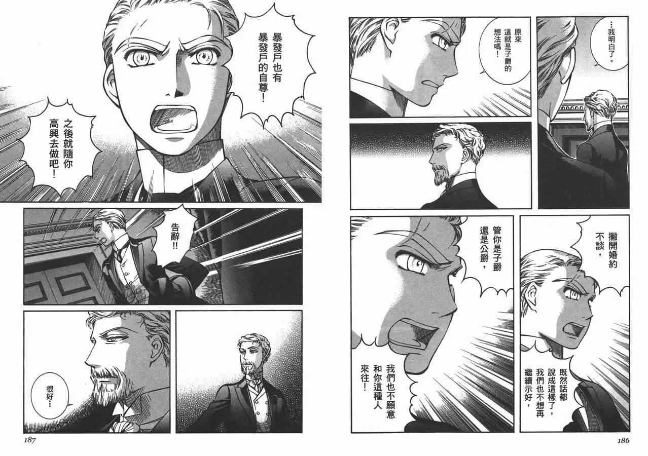 第7卷 第97页