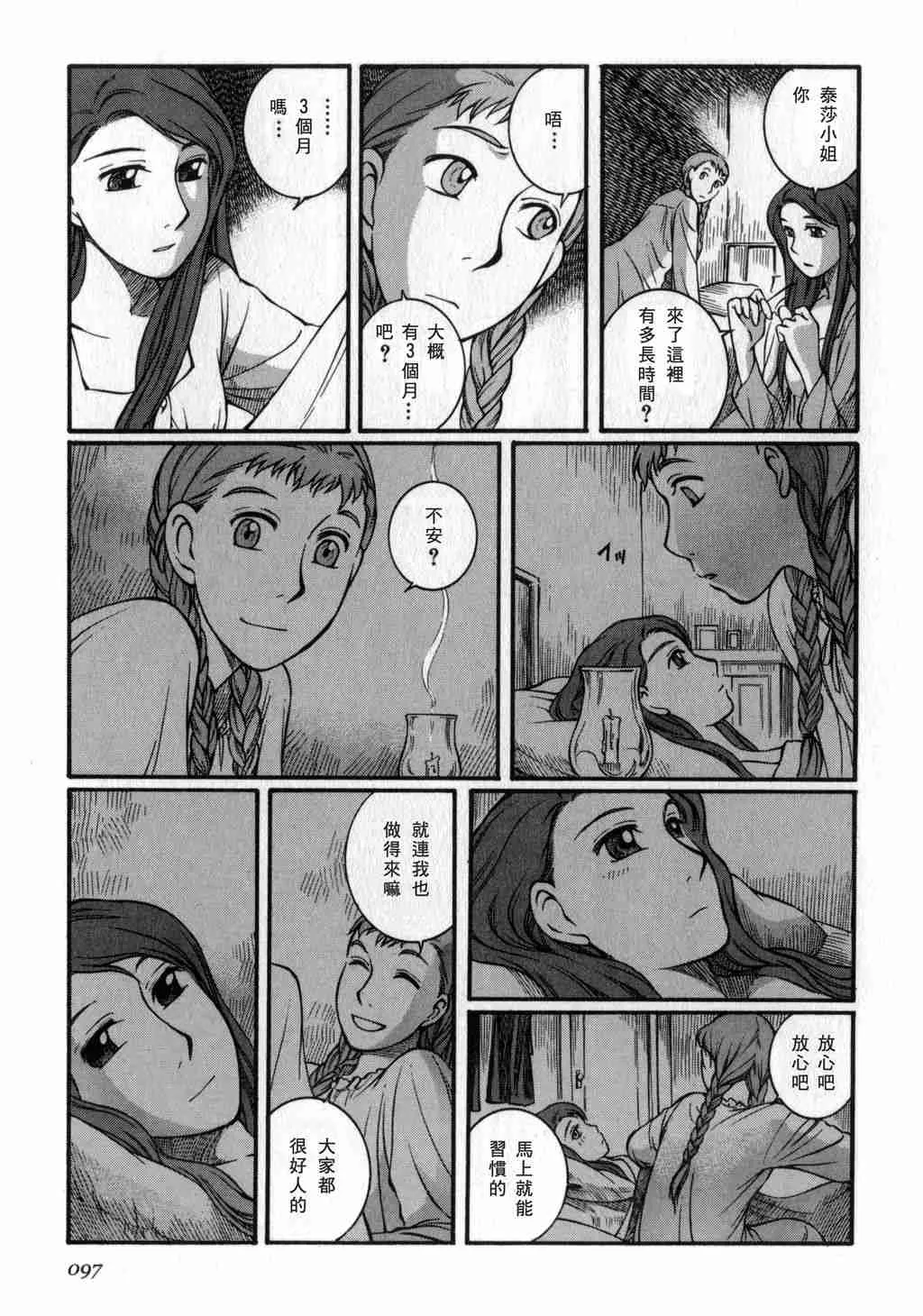 第3卷 第98页