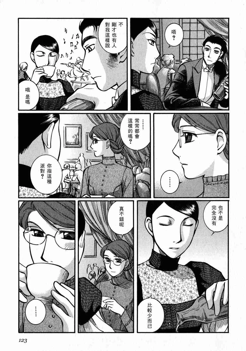 第3卷 第123页