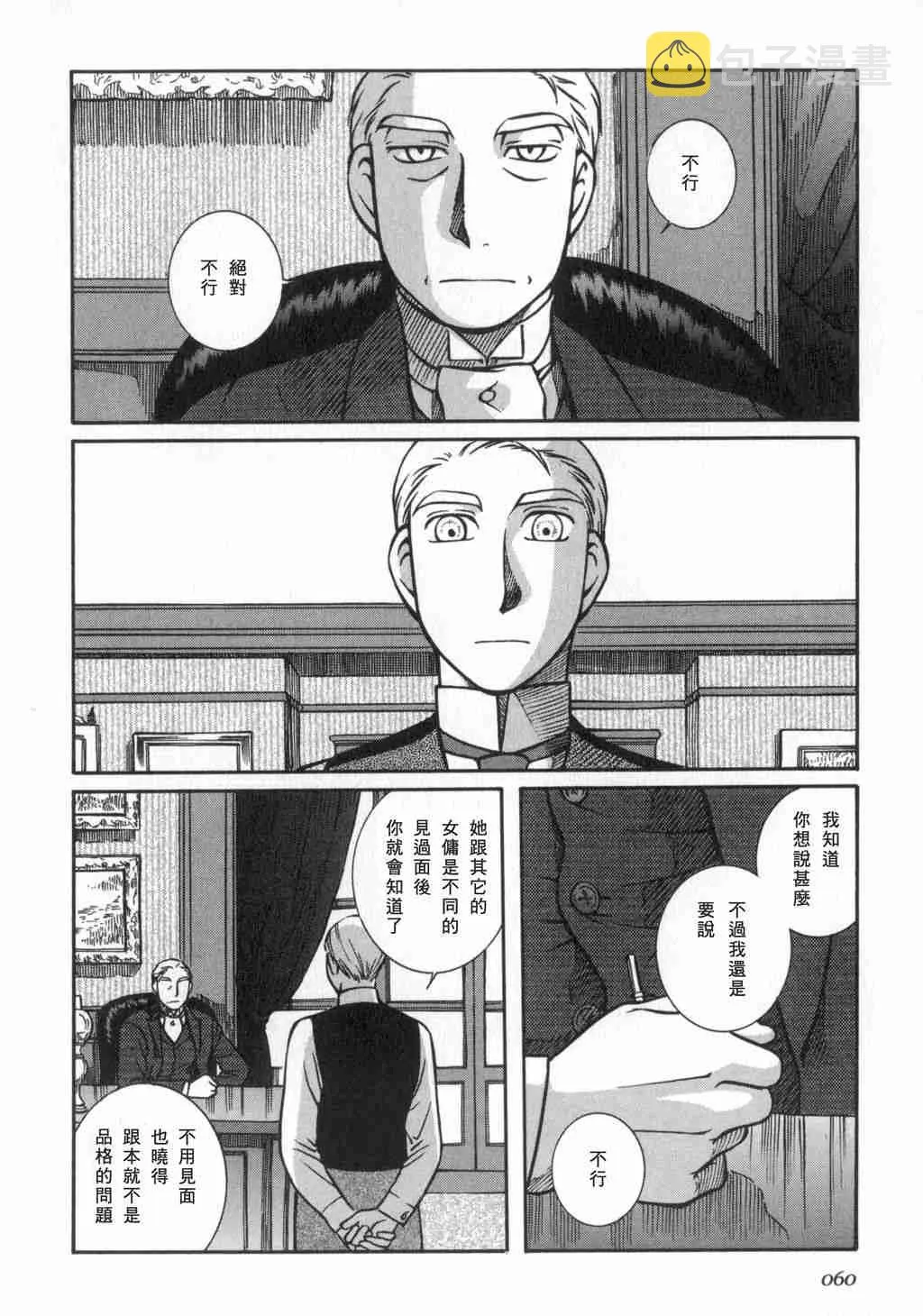 第2卷 第61页