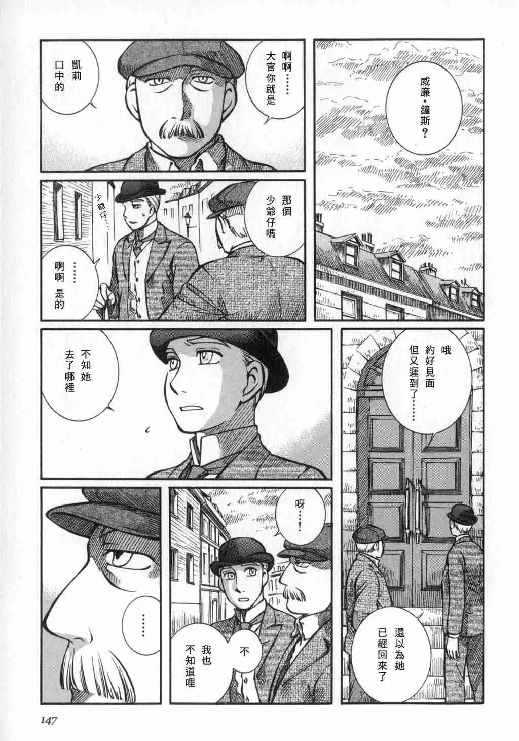 第2卷 第148页