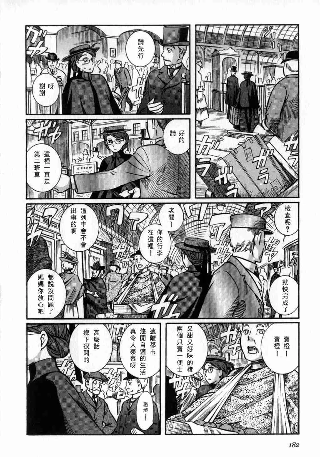 第2卷 第183页
