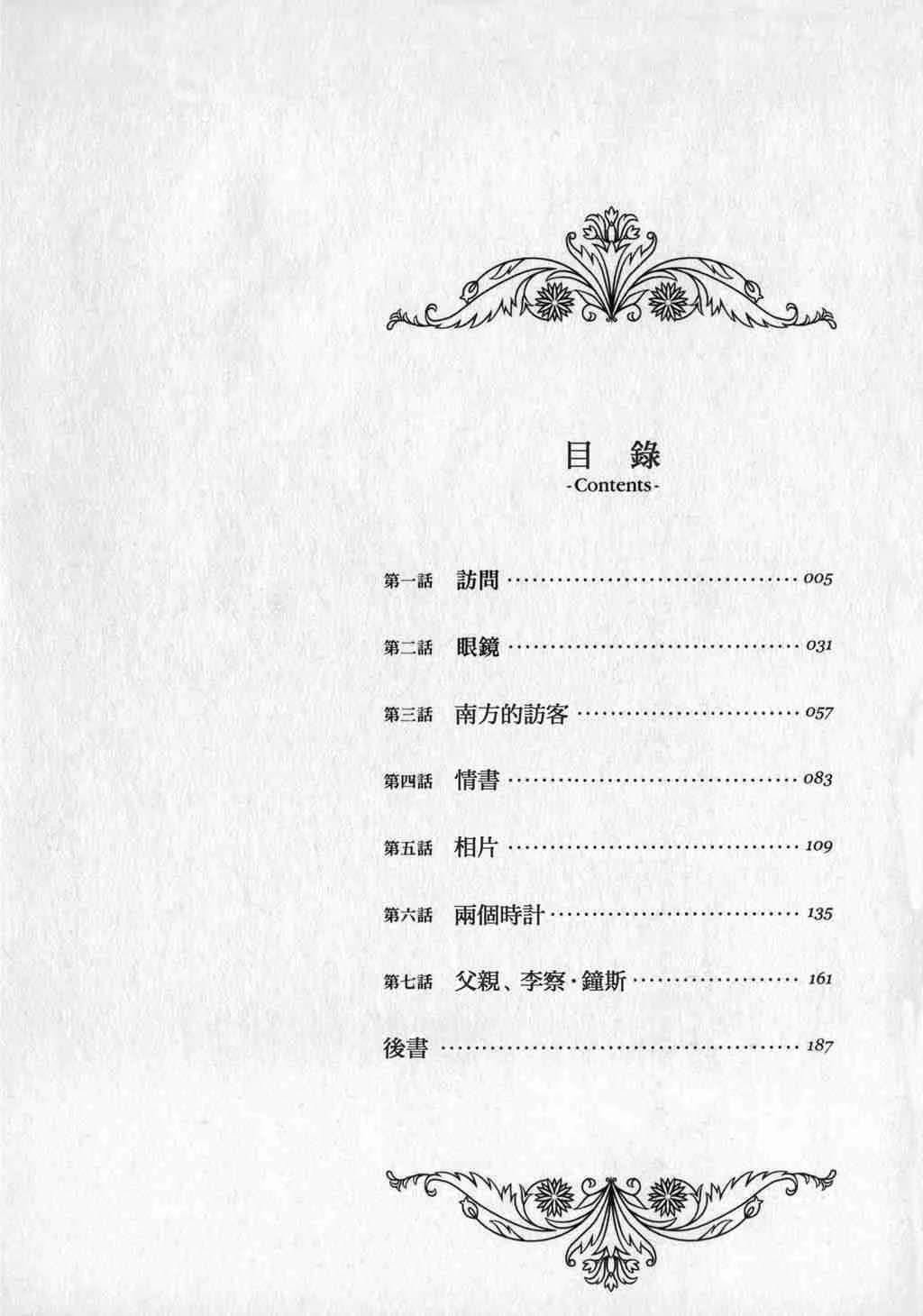 第1卷 第6页