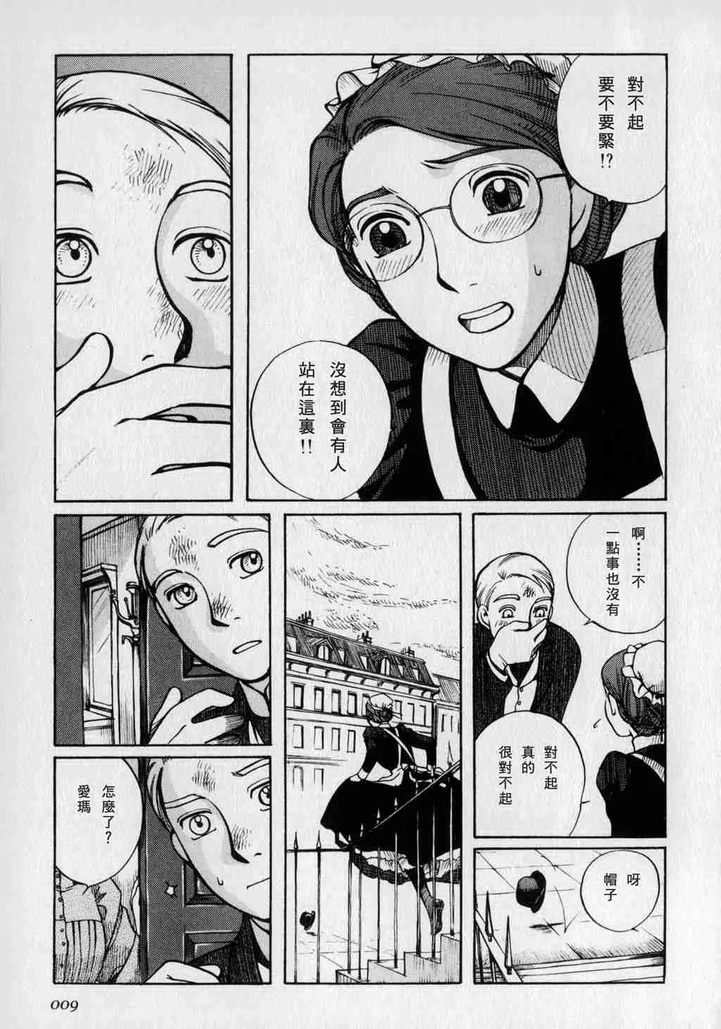 第1卷 第11页