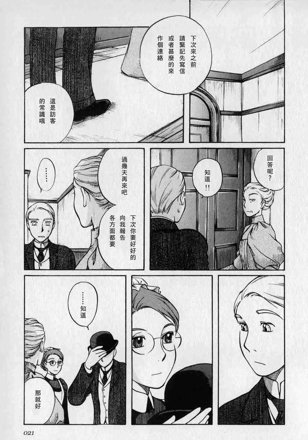 第1卷 第23页