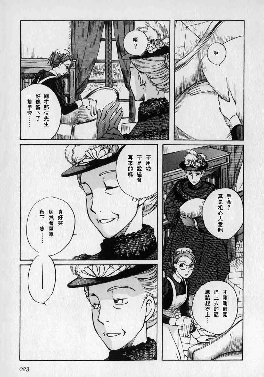第1卷 第25页