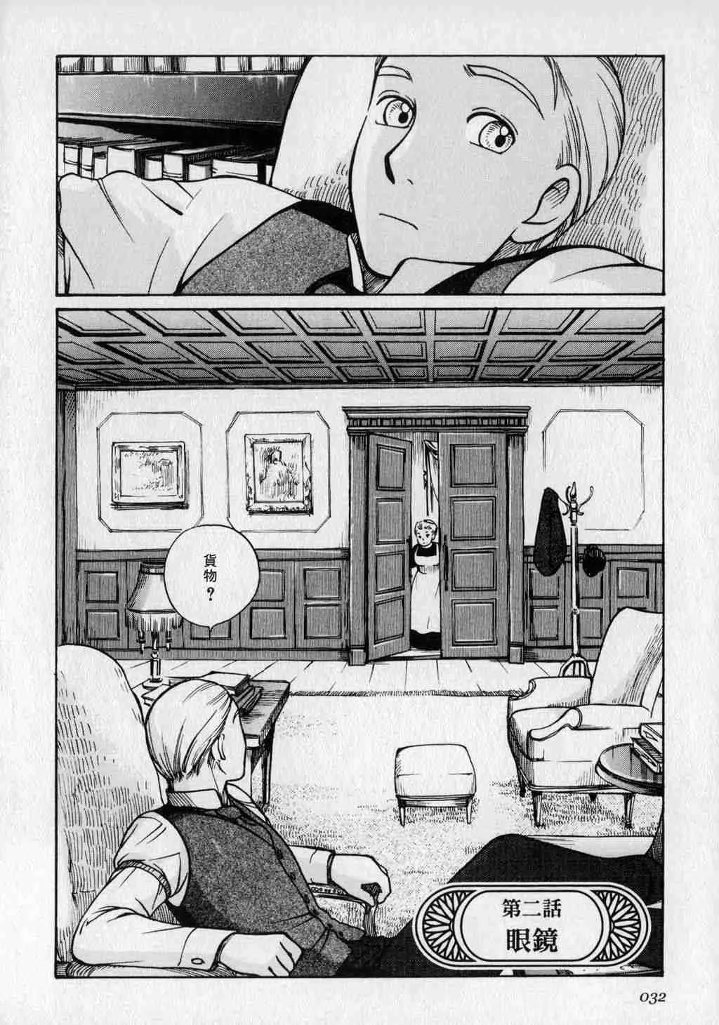 第1卷 第34页
