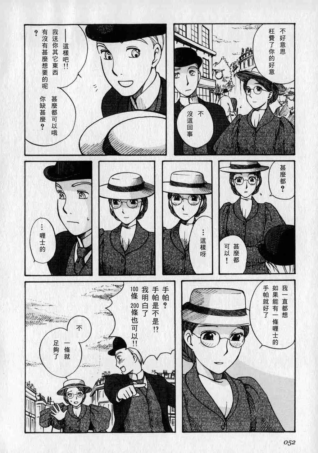 第1卷 第54页