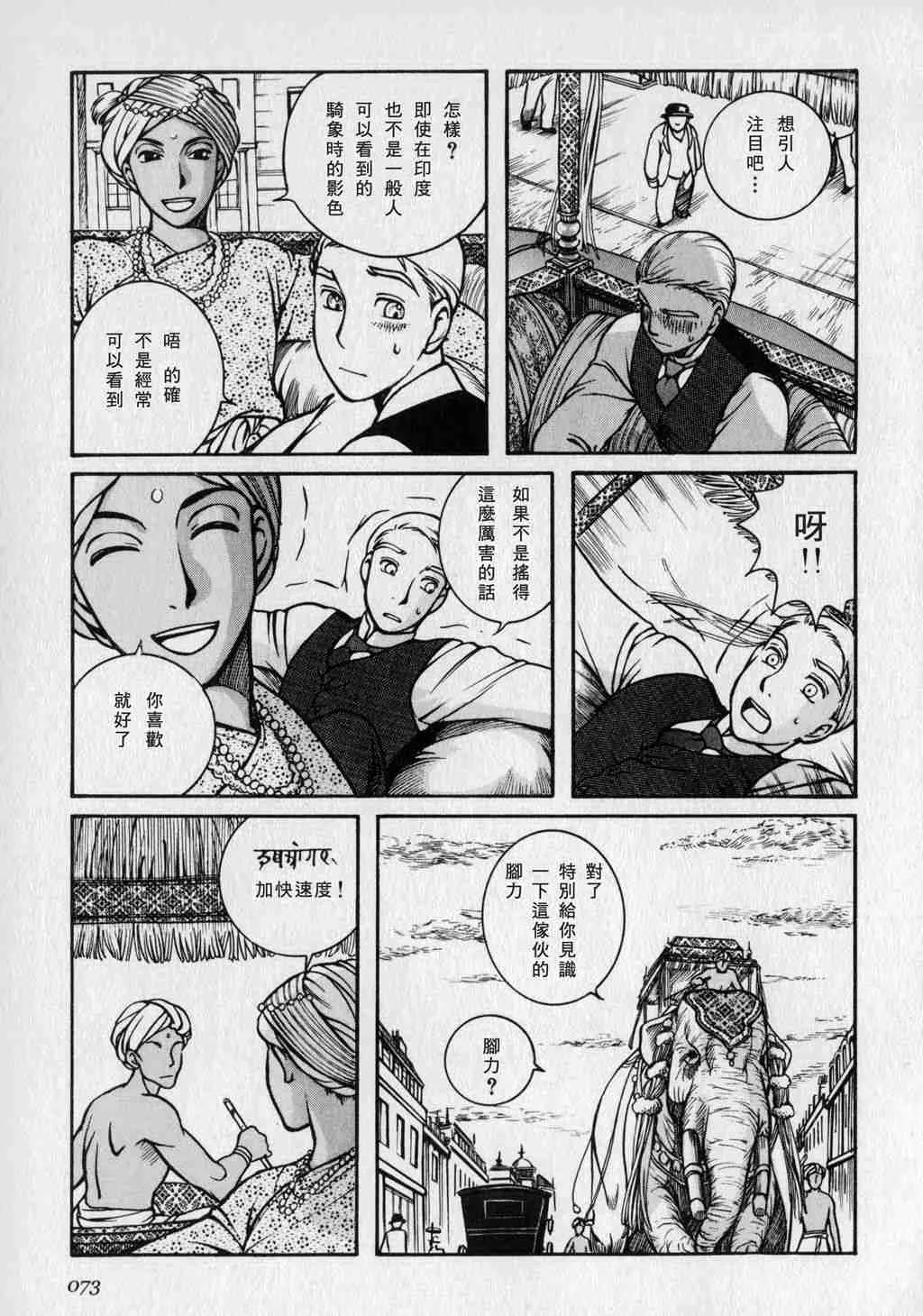 第1卷 第75页