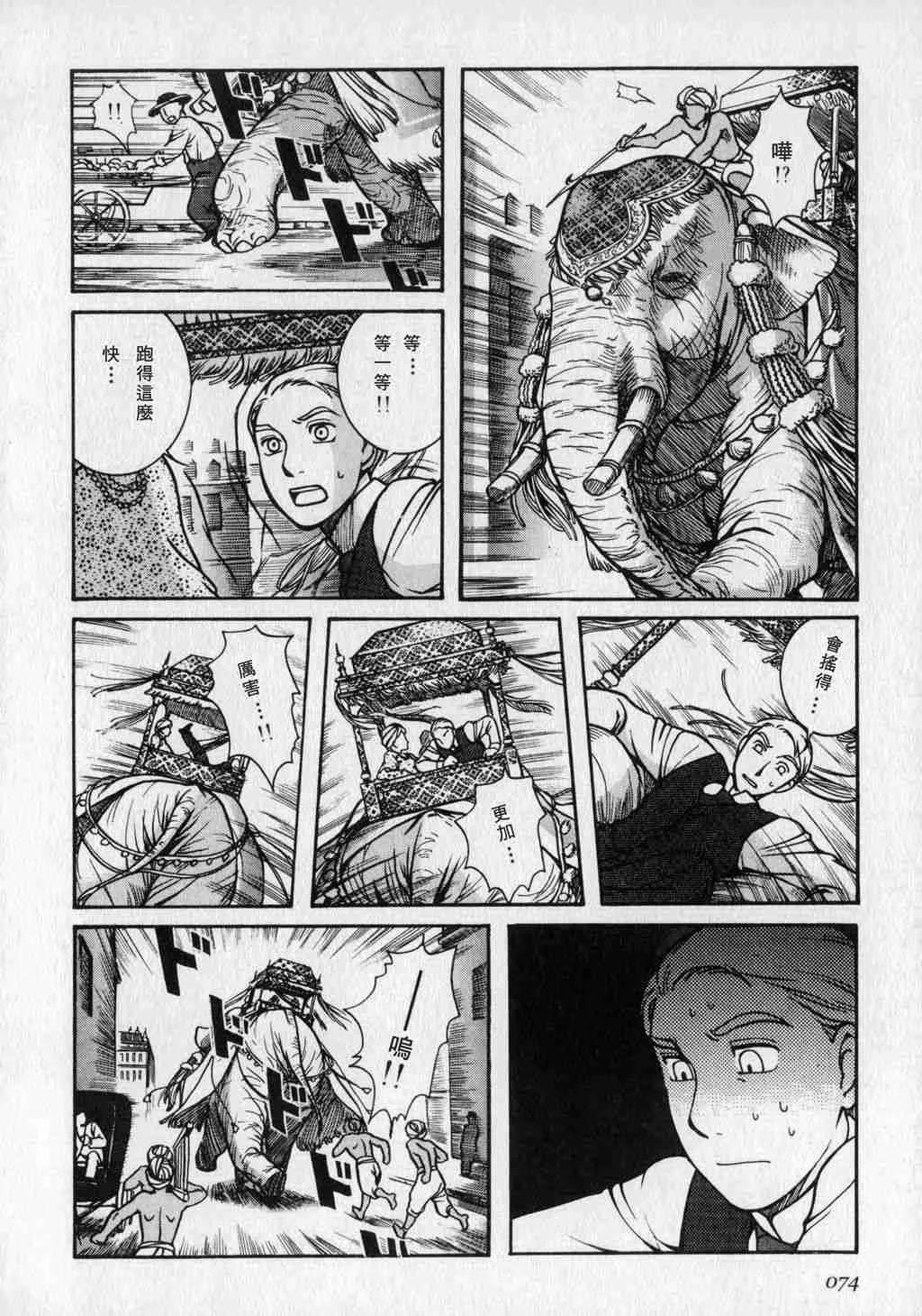 第1卷 第76页