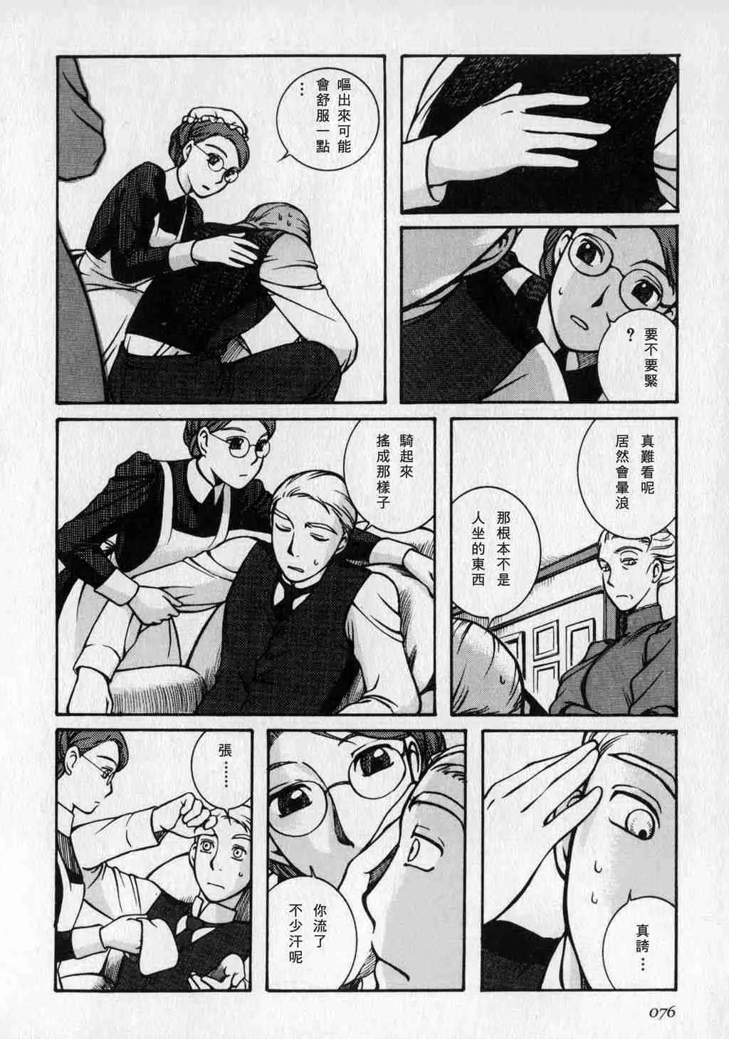 第1卷 第78页