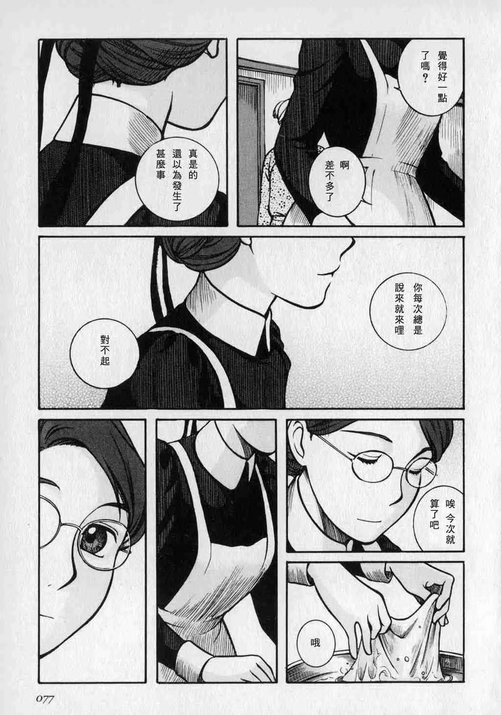 第1卷 第79页
