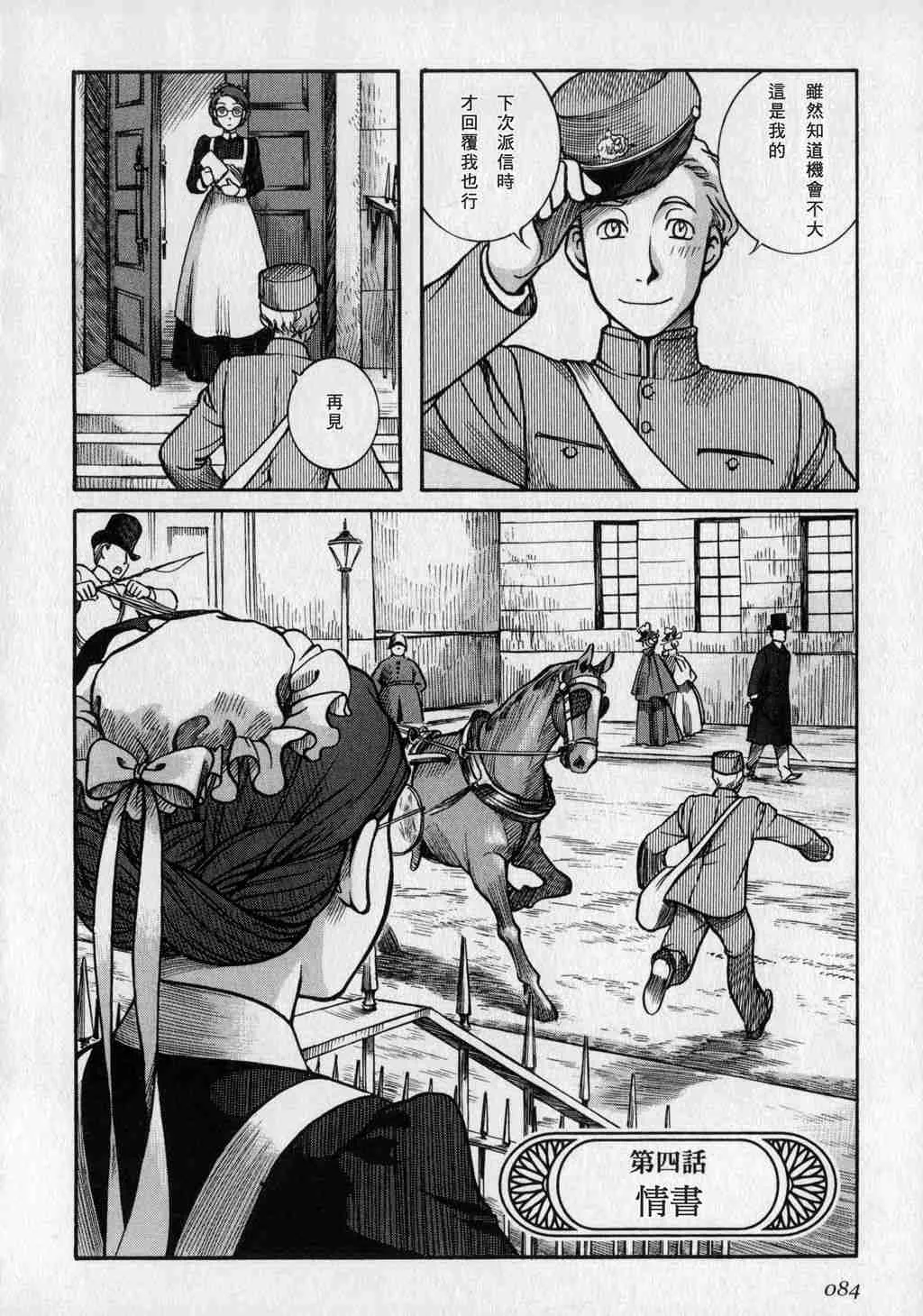 第1卷 第86页