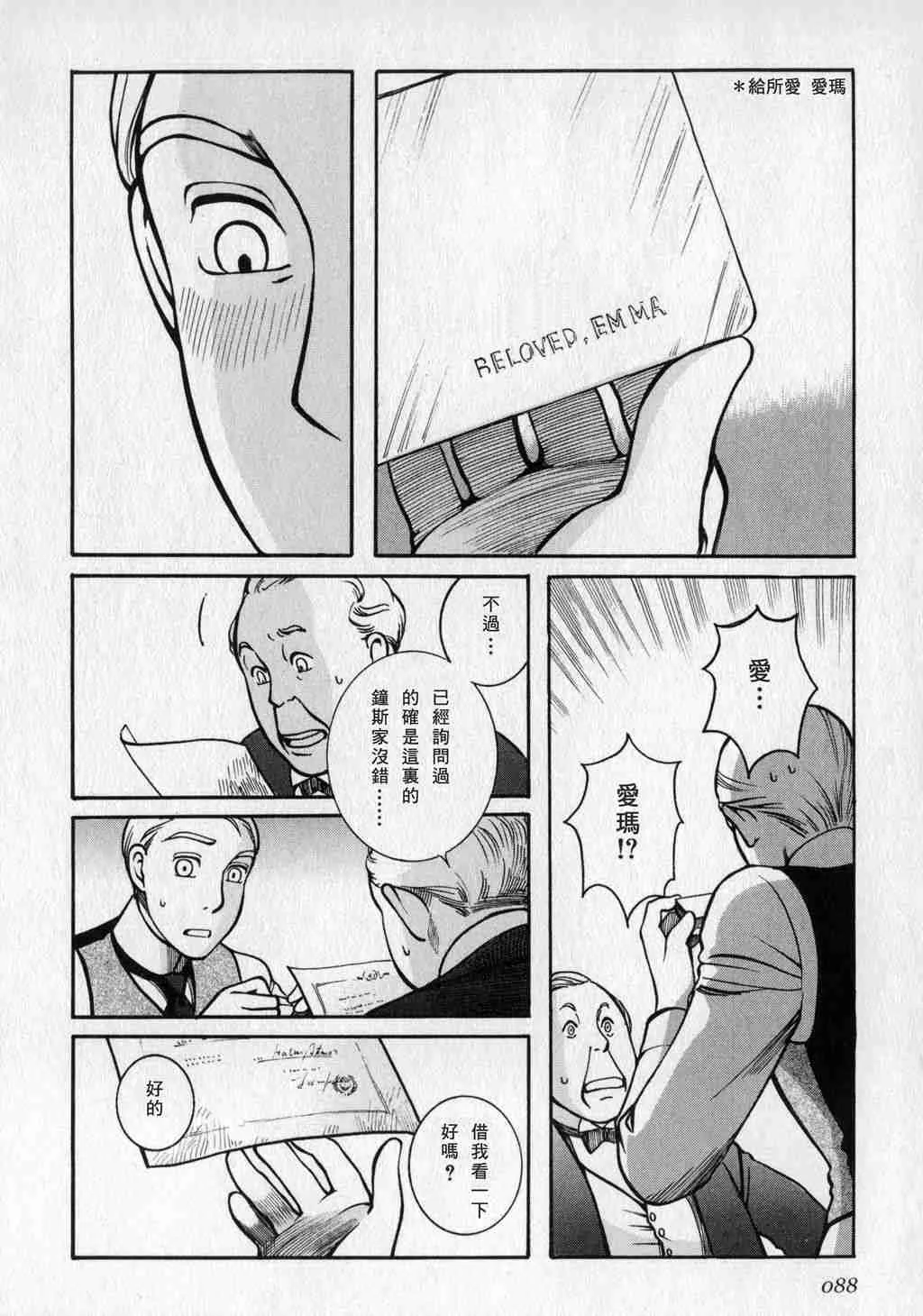 第1卷 第90页