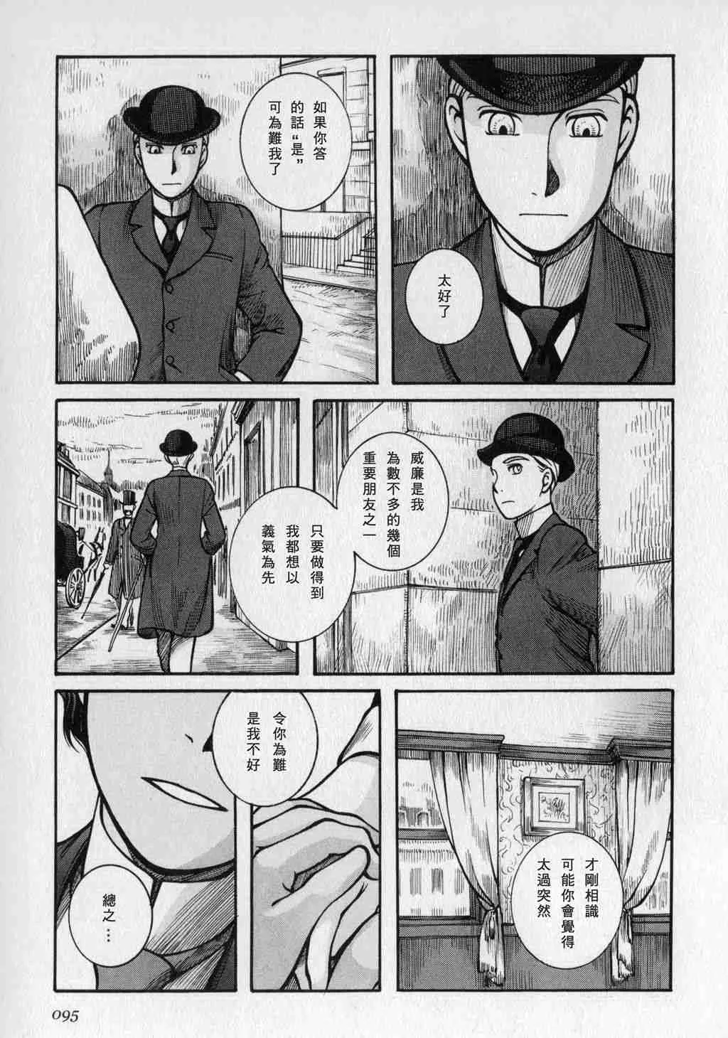 第1卷 第97页