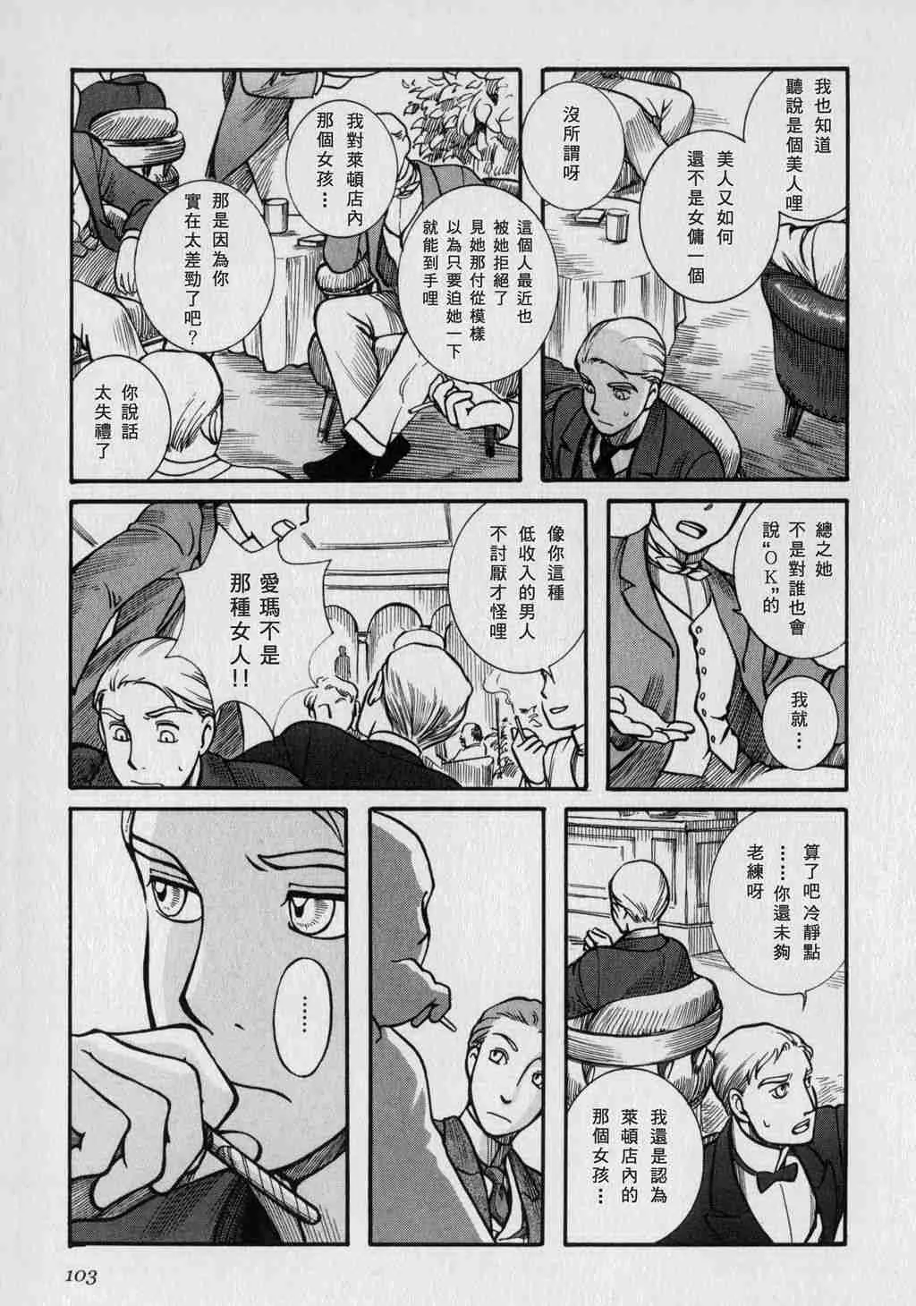 第1卷 第105页