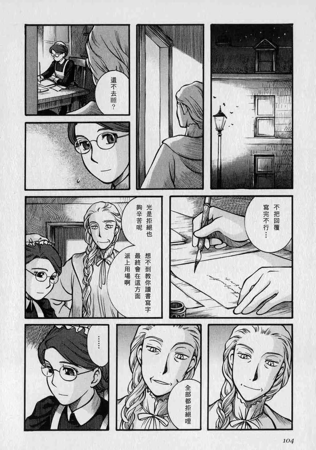 第1卷 第106页