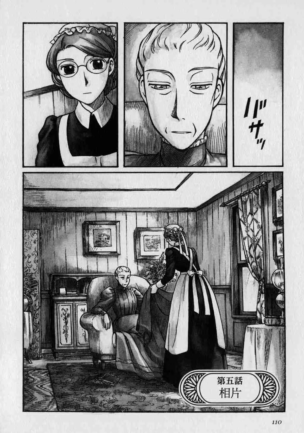 第1卷 第112页