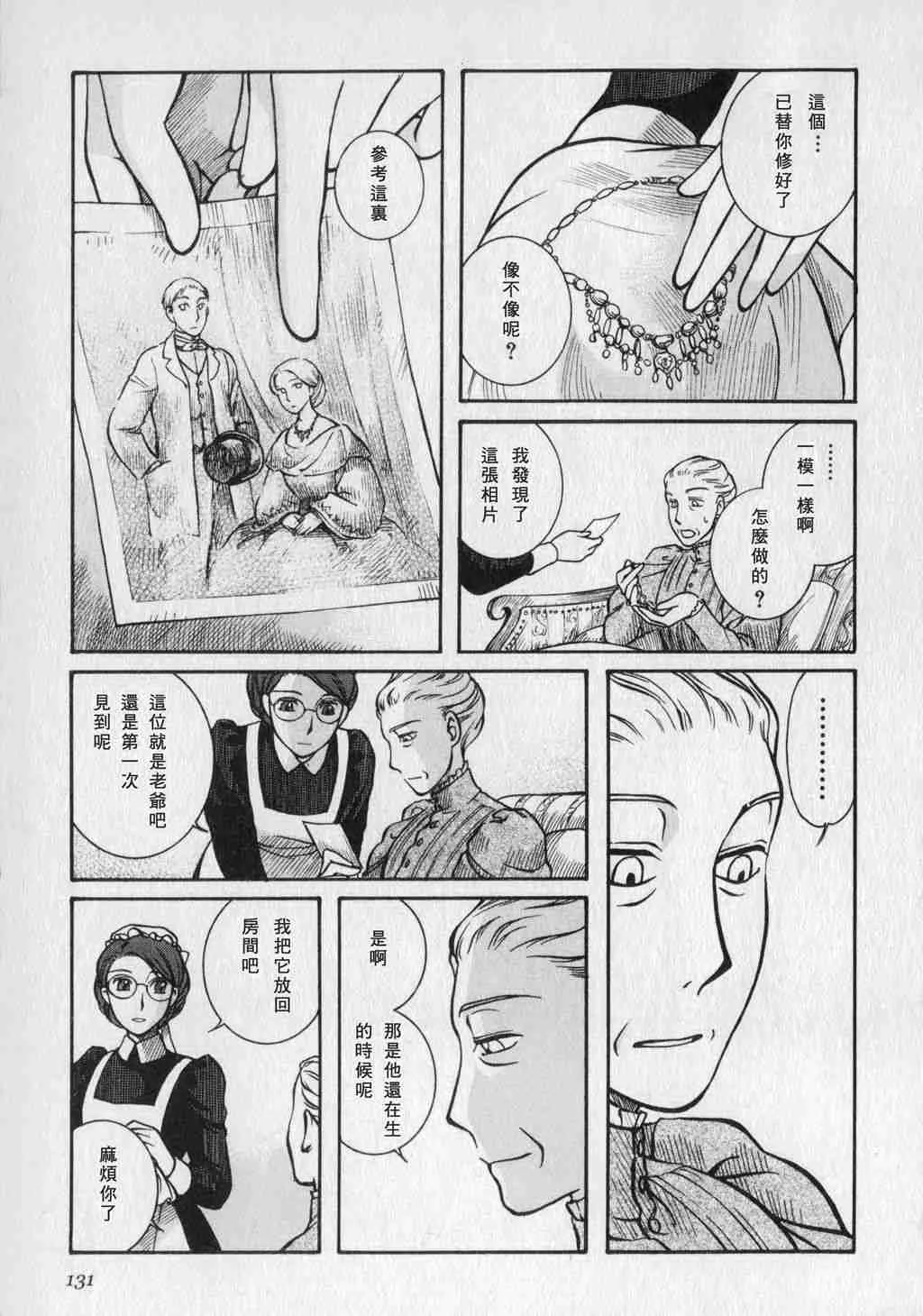 第1卷 第133页