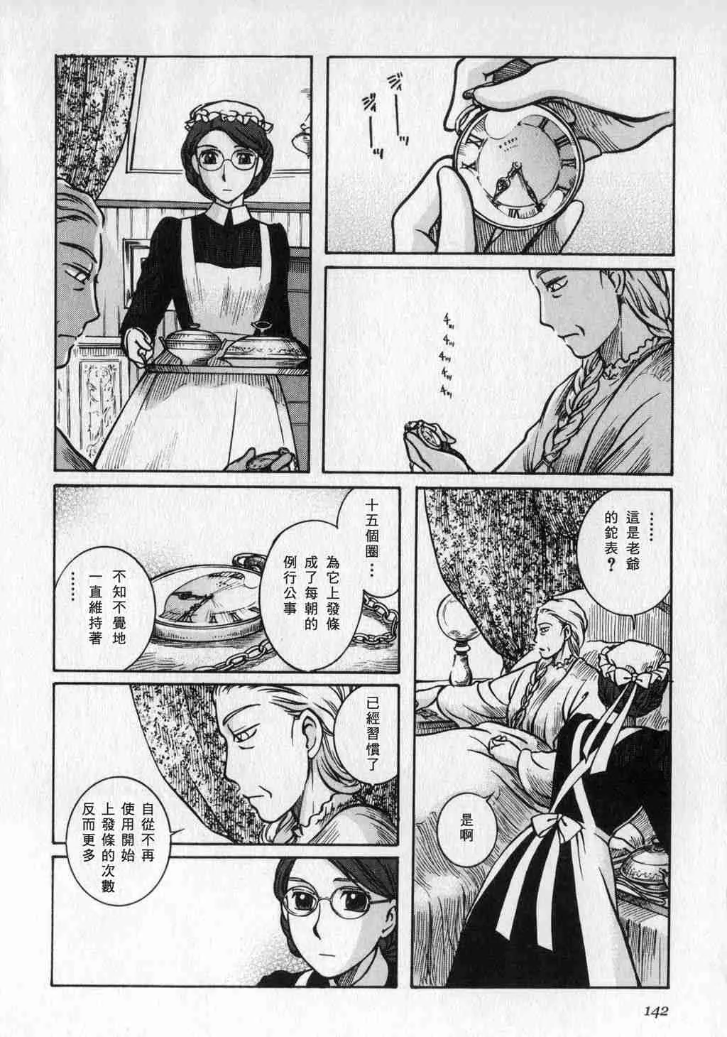 第1卷 第144页