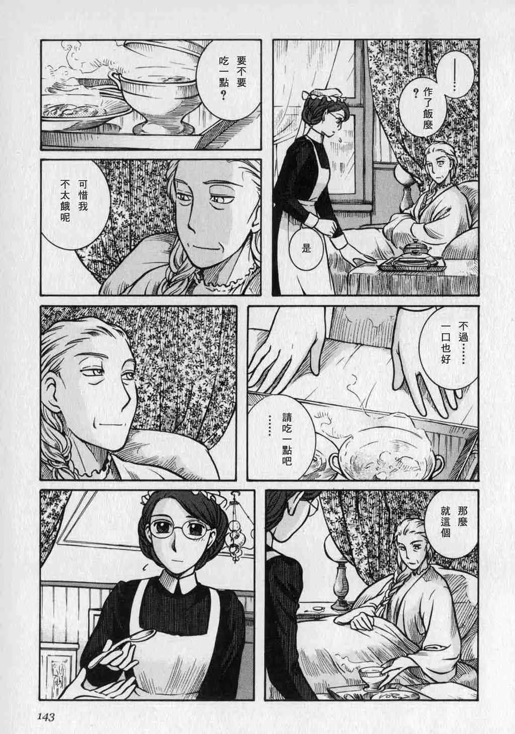 第1卷 第145页