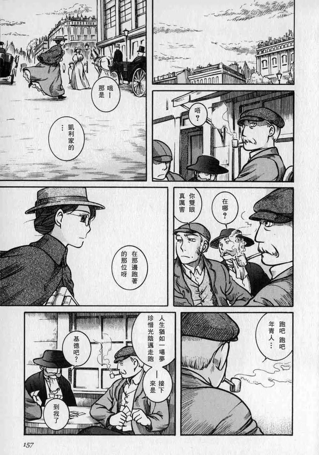 第1卷 第159页